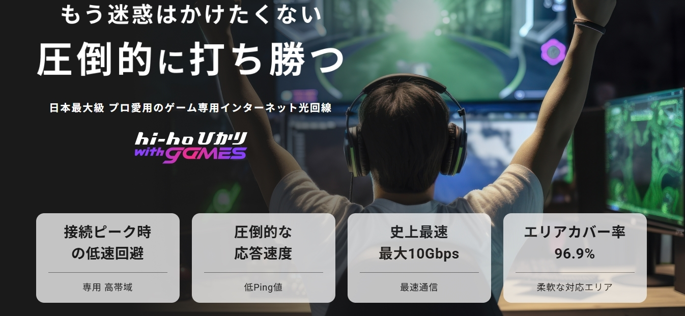 hi-hoひかり with gamesの画像