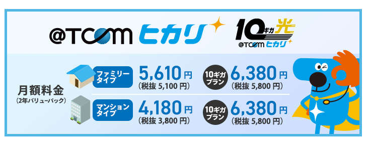 T COMヒカリの画像