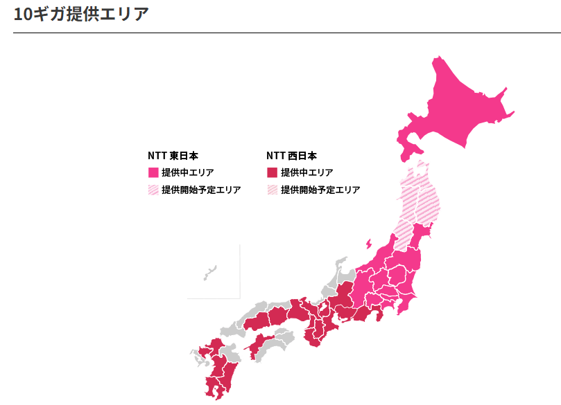 So-net光の10ギガ提供エリアの画像