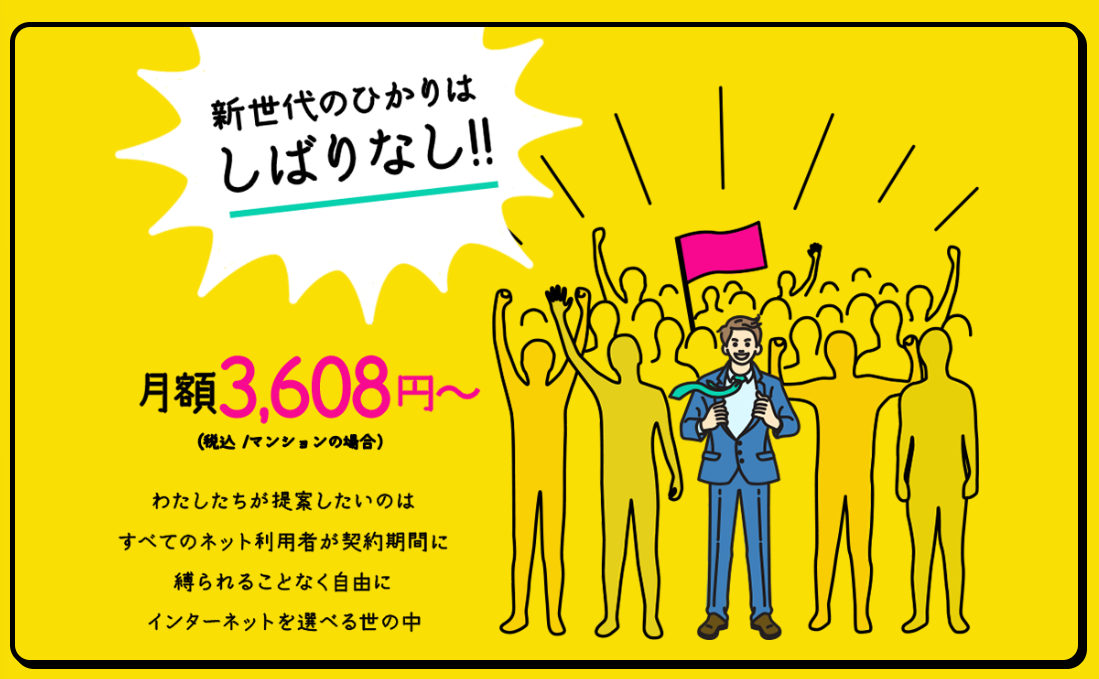 おてがる光の画像