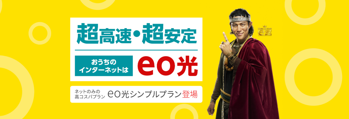 eo光の画像
