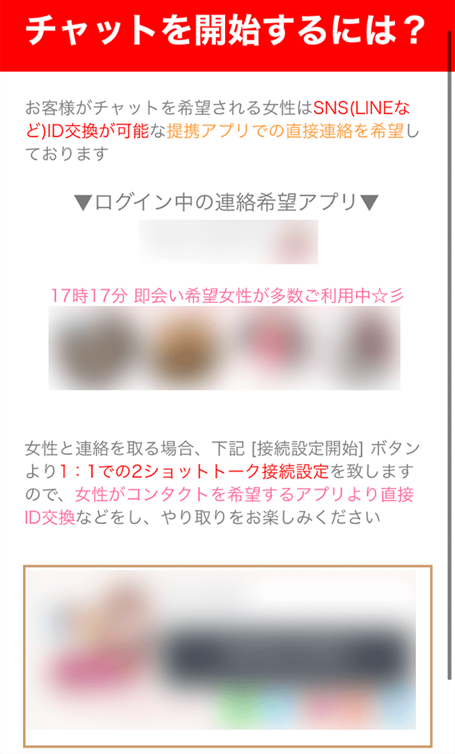 メッセージ画面