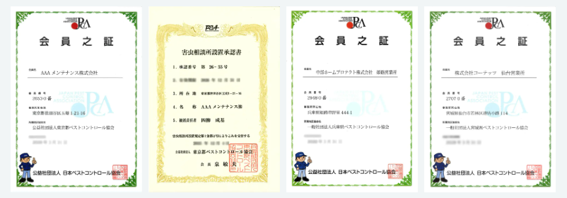 会員証承認証の画像