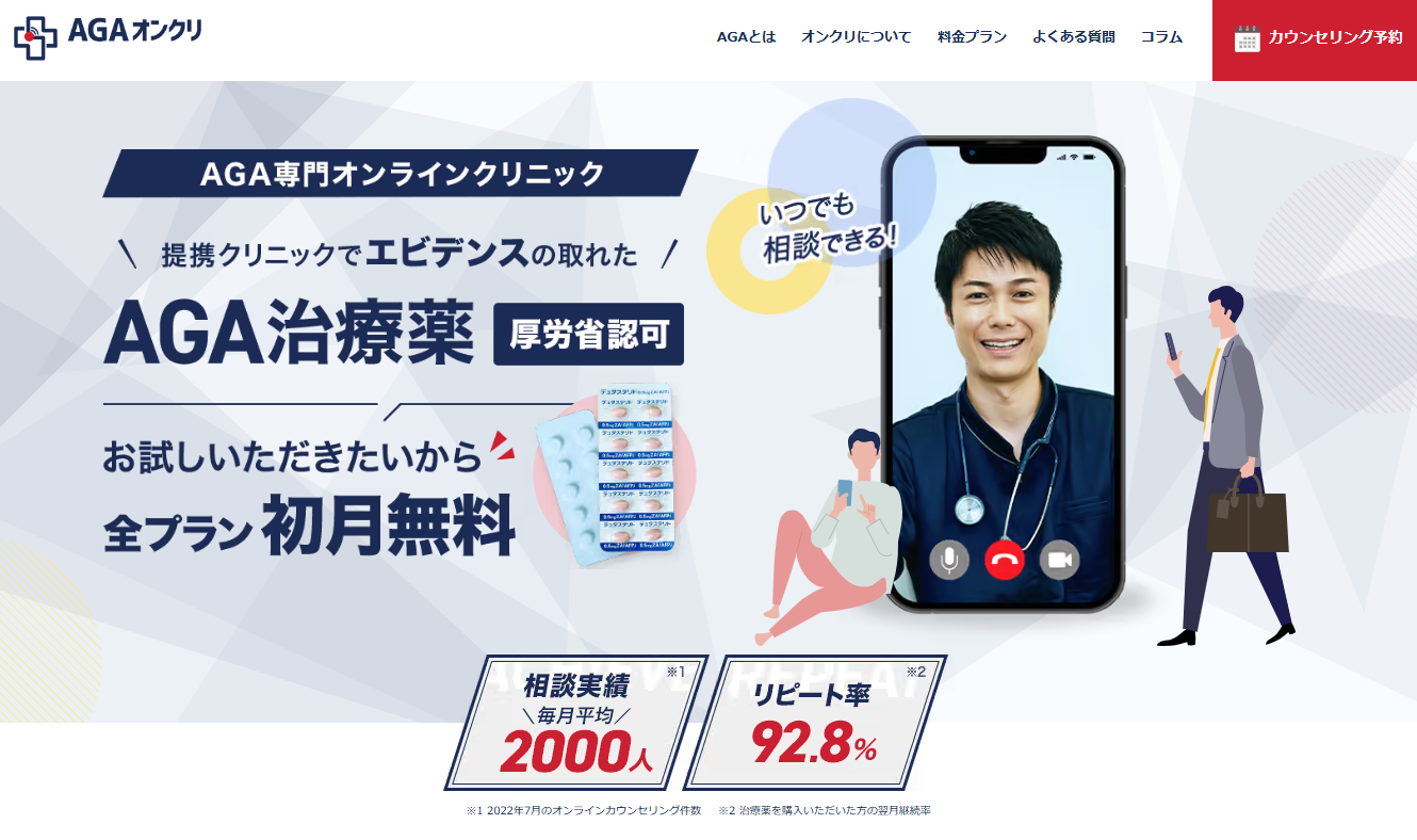 AGAオンクリのキャプチャ画像