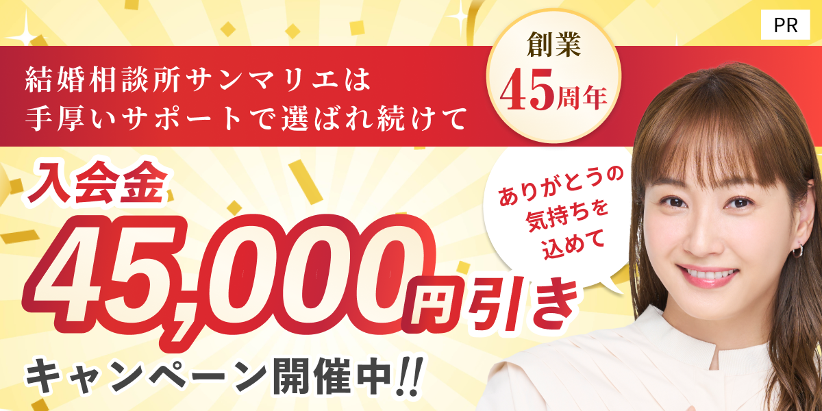 サンマリエのバナー画像