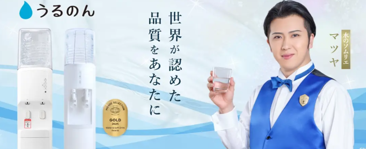 うるのんのキャプチャ