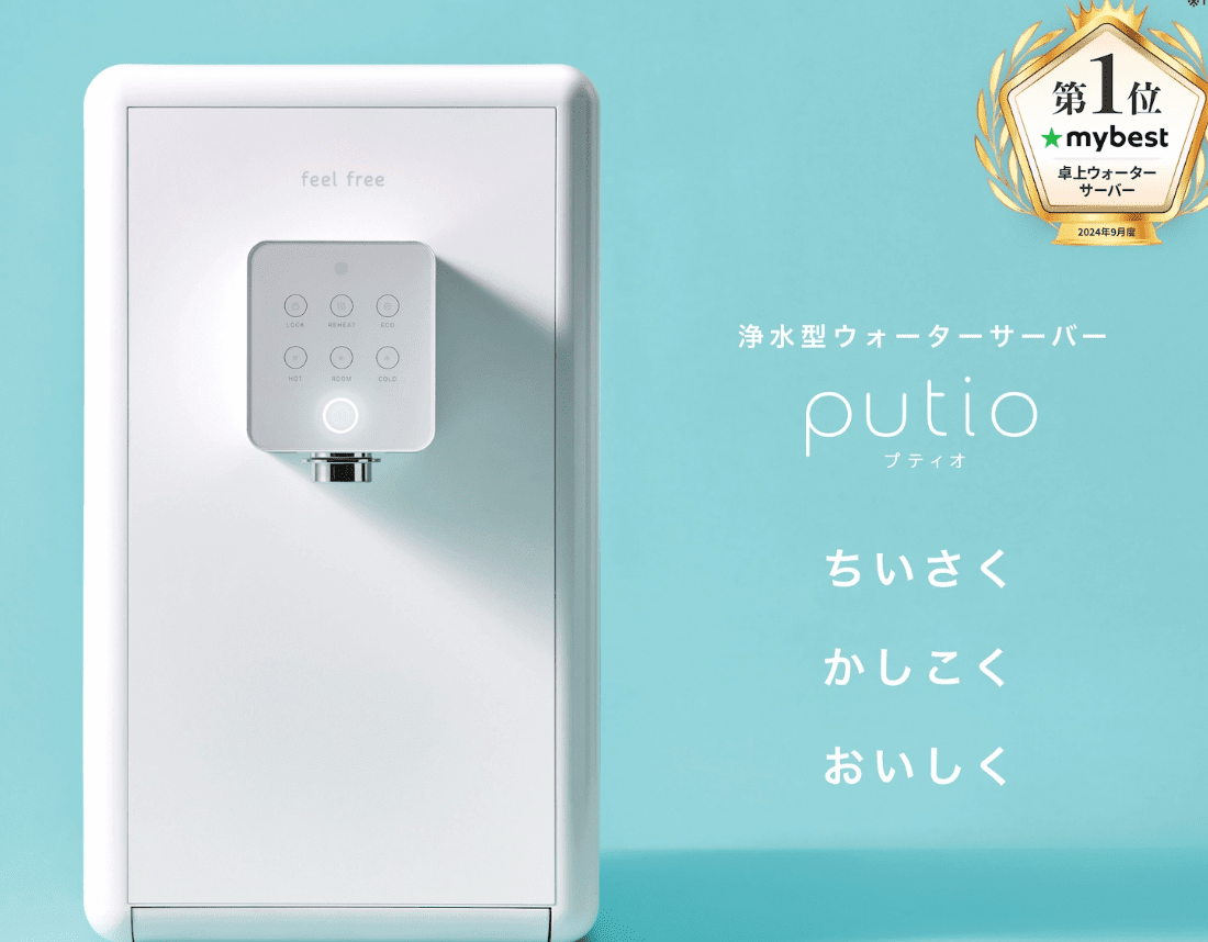 クリクラfeelfree putioのキャプチャ