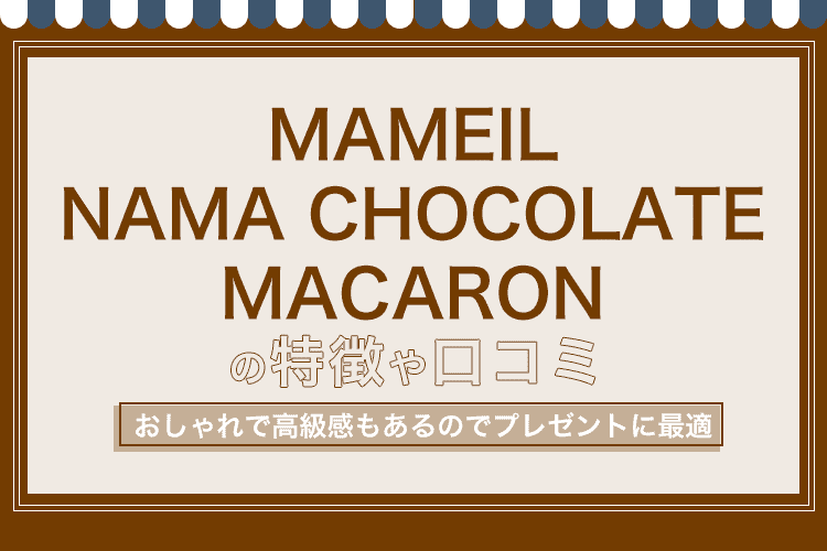 MAMEIL NAMA CHOCOLATE MACARON