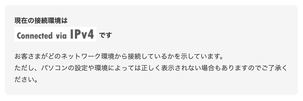 IPv4の画像