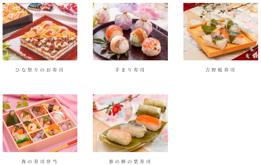 ゐざさ中谷本舗の春限定商品の画像