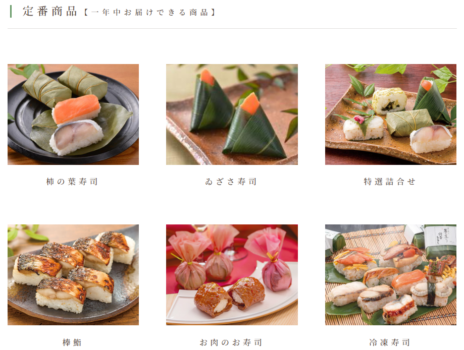 ゐざさ中谷本舗の定番商品の画像