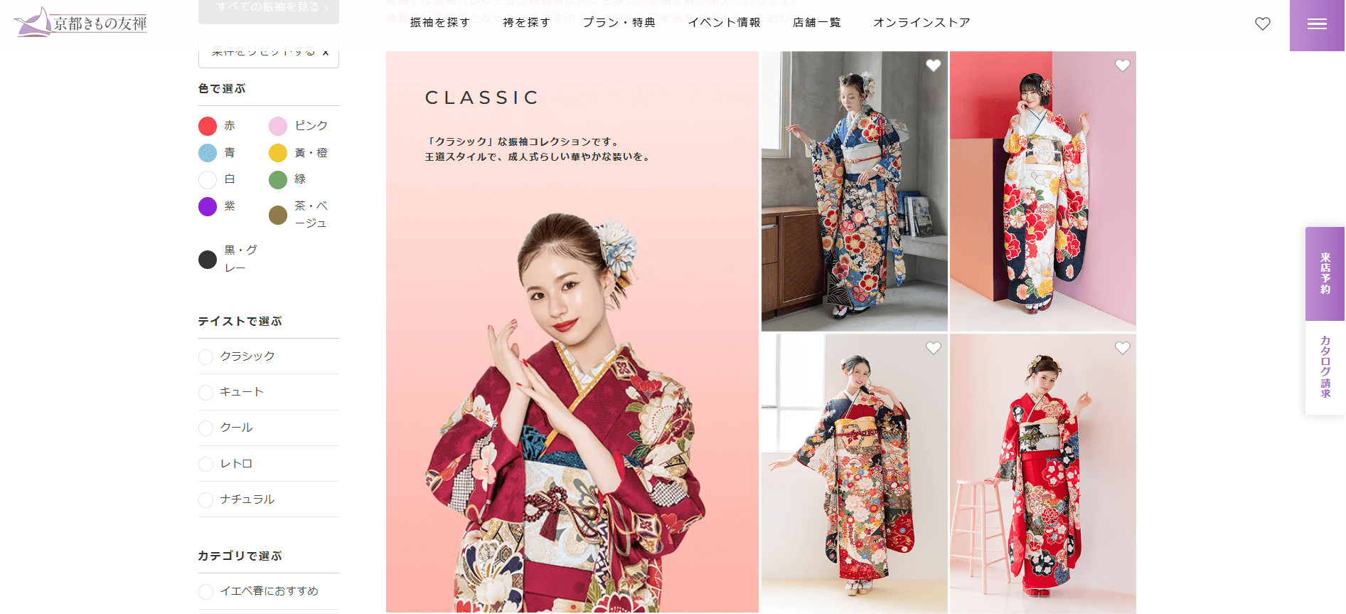 京都きもの友禅のサイト画像