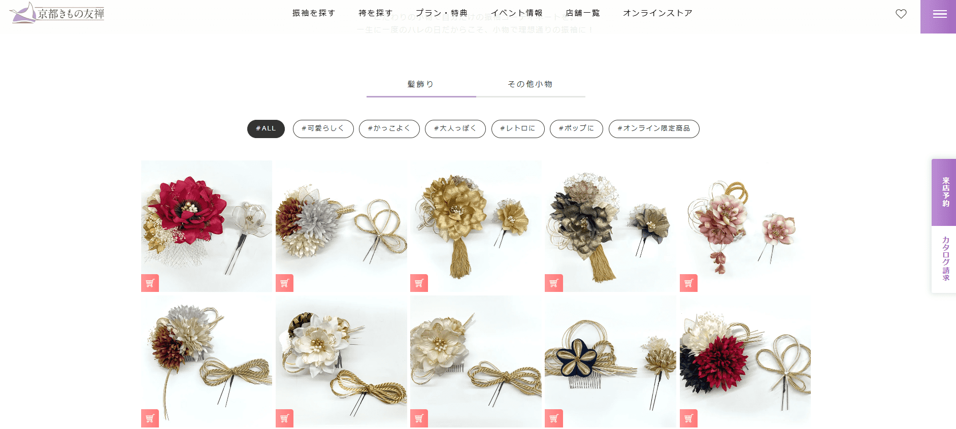 京都きもの友禅のレンタル小物の画像