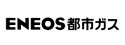 ENEOS都市ガスのロゴ画像