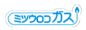 ミツウロコガスのロゴ画像