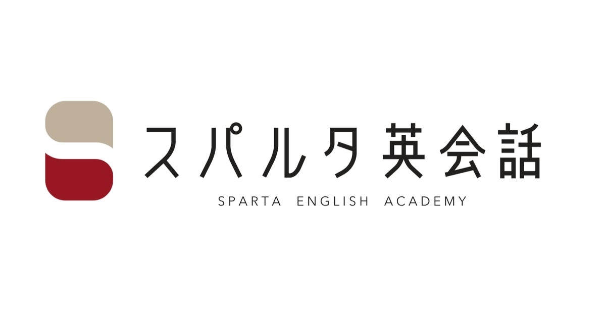 スパルタ英会話の画像